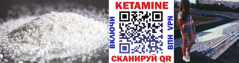 КЕТАМИН ketamine  Ярцево 
