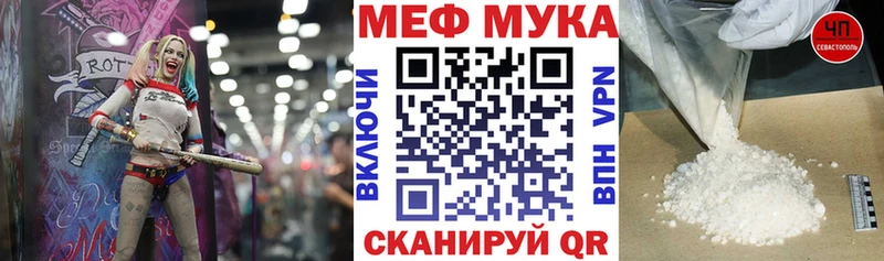 Мефедрон mephedrone Ярцево