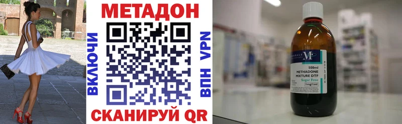 где найти наркотики  Ярцево  МЕТАДОН кристалл 
