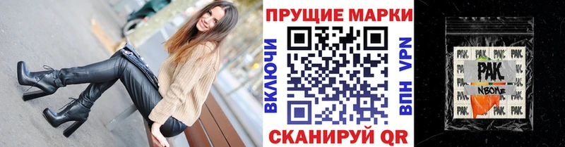 Марки N-bome 1,5мг  Ярцево 